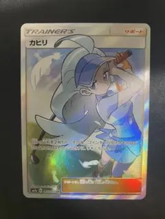 2025年最新】カヒリ srの人気アイテム - メルカリ