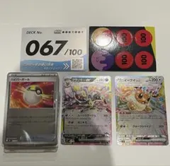 スタートデッキ100 バトルコレクション 全ミラー 67番 一式