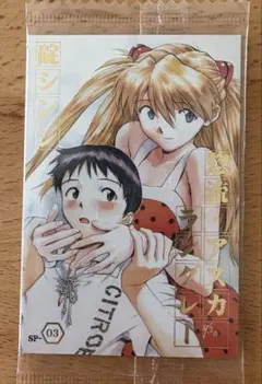 エヴァンゲリオン　ウエハース　カード　シンジ　アスカ