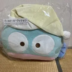 ハンギョドン　スピーカークッション