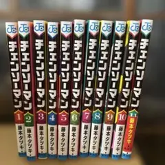『チェンソーマン』1〜11巻セット