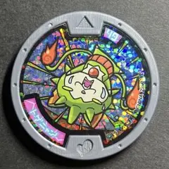 妖怪ウォッチメダル「あつガルル」 - メルカリ