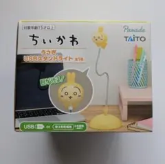 ちいかわ USBスタンドライト