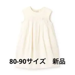 プティマイン petit main ドッキングバルーンワンピース 生成 新品