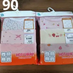 新品長袖肌着90まとめ売り　女の子