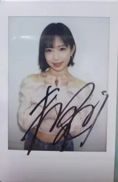 水卜さくら 写真集 玉響 直筆サイン入りチェキ - メルカリ