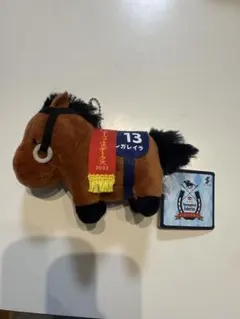 レガレイラ　サラブレッドコレクション　マスコットボールチェーン24