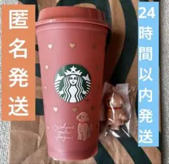 【最終お値下げ】スタバ　バレンタイン リユーザブルカップ ベアリスタ 2026