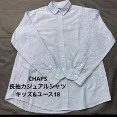 【CM25】CHAPS 長袖カジュアルシャツ キッズ&ユース18