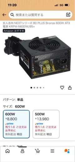 Enhance 800w 電源ユニット 80Plus GOLD認証 - メルカリ