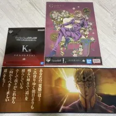 一番くじ ジョジョの奇妙な冒険 I賞 K賞 2点セット