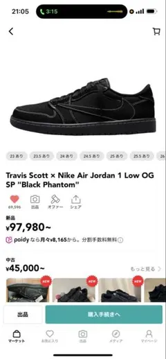 Travis Scott x Nike Air Jordan1