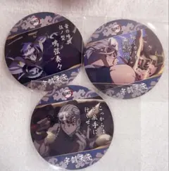 鬼滅の刃 コースターコレクションVol.1 3点セット 宇髄天元