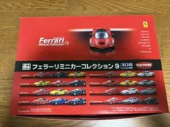 京商 1/64 京商ミニカーコレクション フェラーリ6 Ⅵ 全10車種 30種