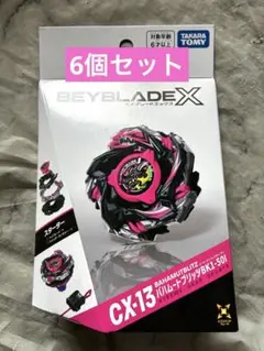 BEYBLADE X CX-13 7個セット バハムートブリッツ一式 - メルカリ