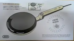 Toffy クレープメーカー K-CP1-MWのサムネイル