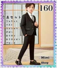 男の子 ブラック フォーマルスーツ 160 7点 入学式 結婚式 卒園式 b