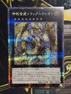 神影金龍ドラッグルクシオン 25th クオシク