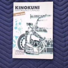 KINOKUNI PERFORMANCE CATALOG 2019-2020のサムネイル