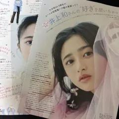 林祐衣 写真集 ジャンボリーミッキー サイン入り写真付き - メルカリ