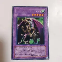 デーモンの召喚 バンダイ 1998年製 - メルカリ