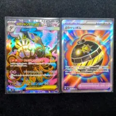 ポケモンカード メガシャンデラex ごうかいボム SRセット