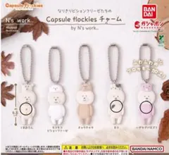 なりきりビションフリーゼたちのCapsule flockiesチャーム