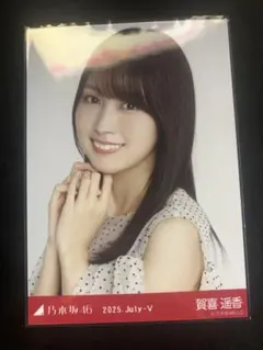 乃木坂46 賀喜遥香　全国ツアー2025 ドット　大阪　生写真　ヨリ