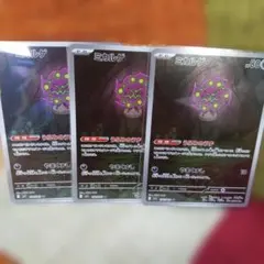 ミカルゲ AR 3枚セット