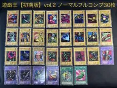 2025年最新】パック名：Vol.2 遊戯王OCG デュエルモンスターズの