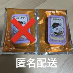 ちいかわ ココスコラボ 第3弾 モモンガ