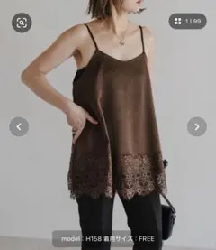 Bonjour Sagan レーストリムキャミソール　ブラウン　新品