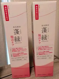 未開封★新品★蓬緑★健康飲料 720ml2本セット