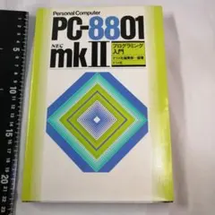 PC-8801mkII FR/MR プログラミング＆オペレーション入門 - メルカリ