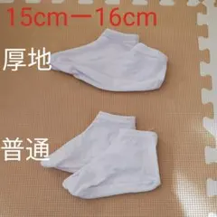 子供用 足袋 七五三　15cmー16cm