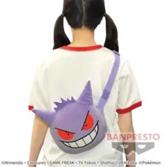 ポケットモンスター 肩掛けぬいぐるみバッグ ゲンガー