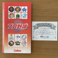 2025　プロ野球チップスカードホルダー