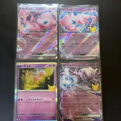 ポケモンカード ミュウ ミュウツー 4枚セット