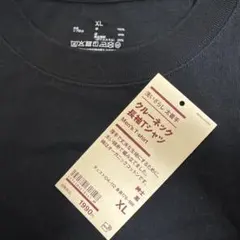 XL 無印 MUJI 洗いざらし 長袖 ロンT 黒