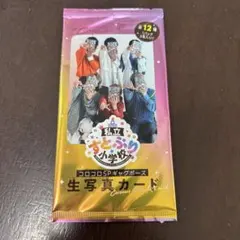 コロコロコミック　付録　すとぷり