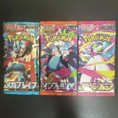 ポケカ MEGA インフェルノX メガブレイブ メガシンフォニア各1パック未開封