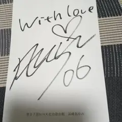 2枚セット　浜崎あゆみ　NHK紅白歌合戦FAXサイン♡