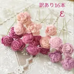 ＊花乃様ご専用＊[訳あり]ソーラーローズ ミニサイズ 16本