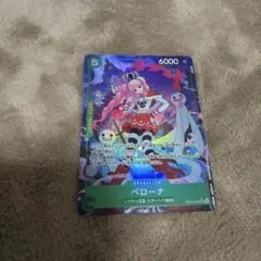 ワンピース カードゲーム ペローナ