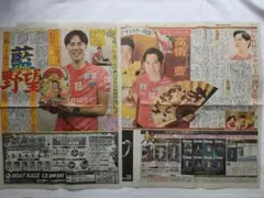 高橋藍 新聞記事 切り抜き まとめ