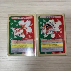 【希少】トップサン　トサキント　アズマオウ　裏青　平成レトロ