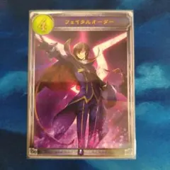 2026年最新】シャドバエボルヴ ルルーシュの人気アイテム - メルカリ