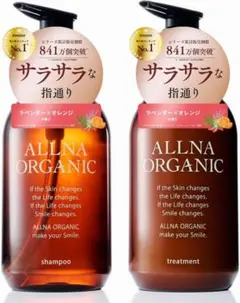 オルナ オーガニック シャンプー トリートメント セットのサムネイル