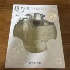 【新品】エイトザタラソ ポケモンデザインスペシャルキット　スムース