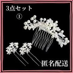 髪飾り ヘアアクセサリー 成人式 卒業式 結婚式 初詣 かんざし コーム